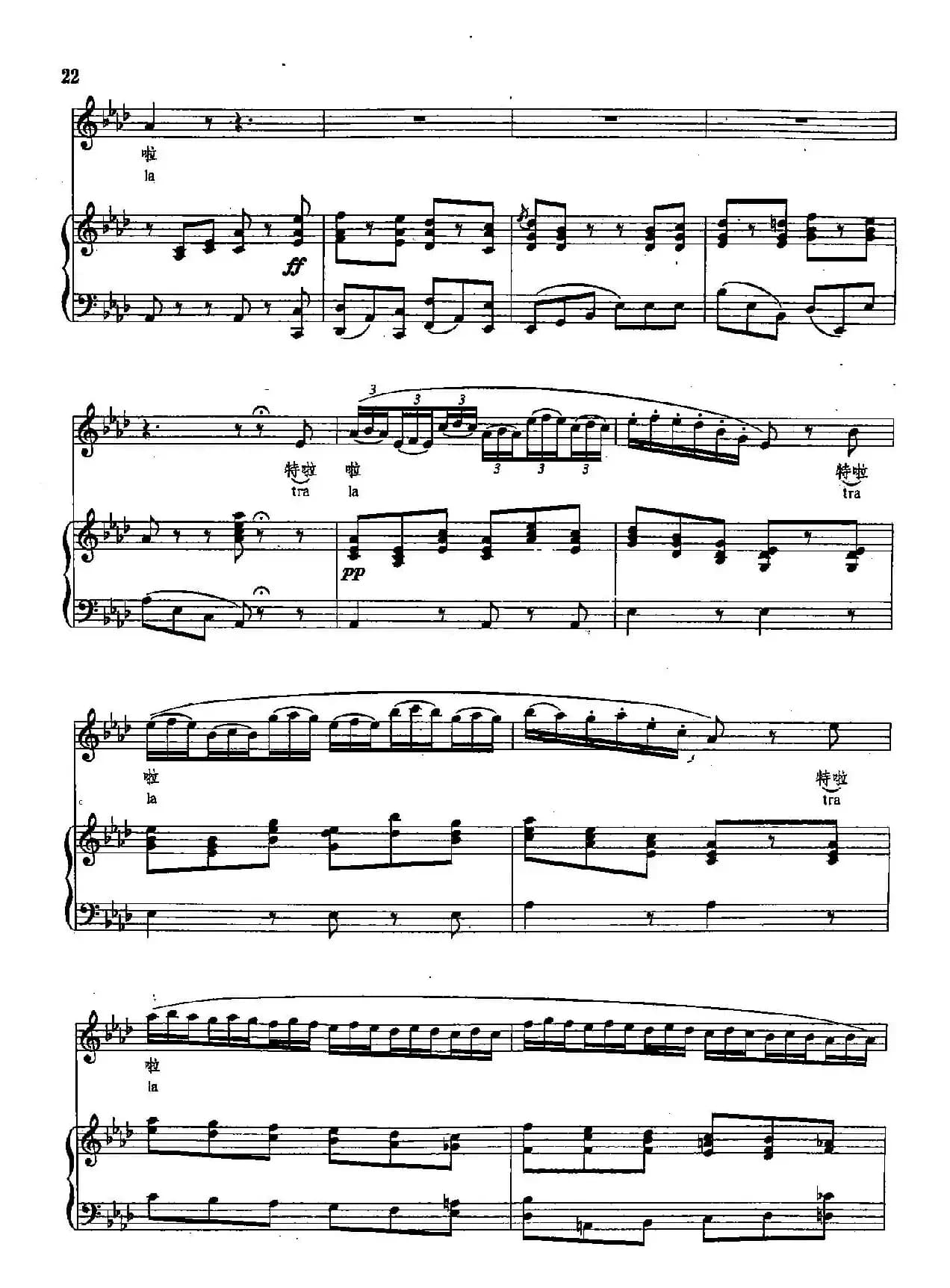 ​[德]6威尼斯狂欢节（正谱）