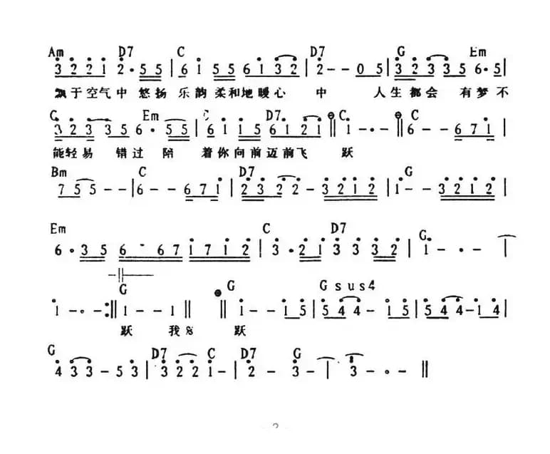 一样的天空（带和弦）