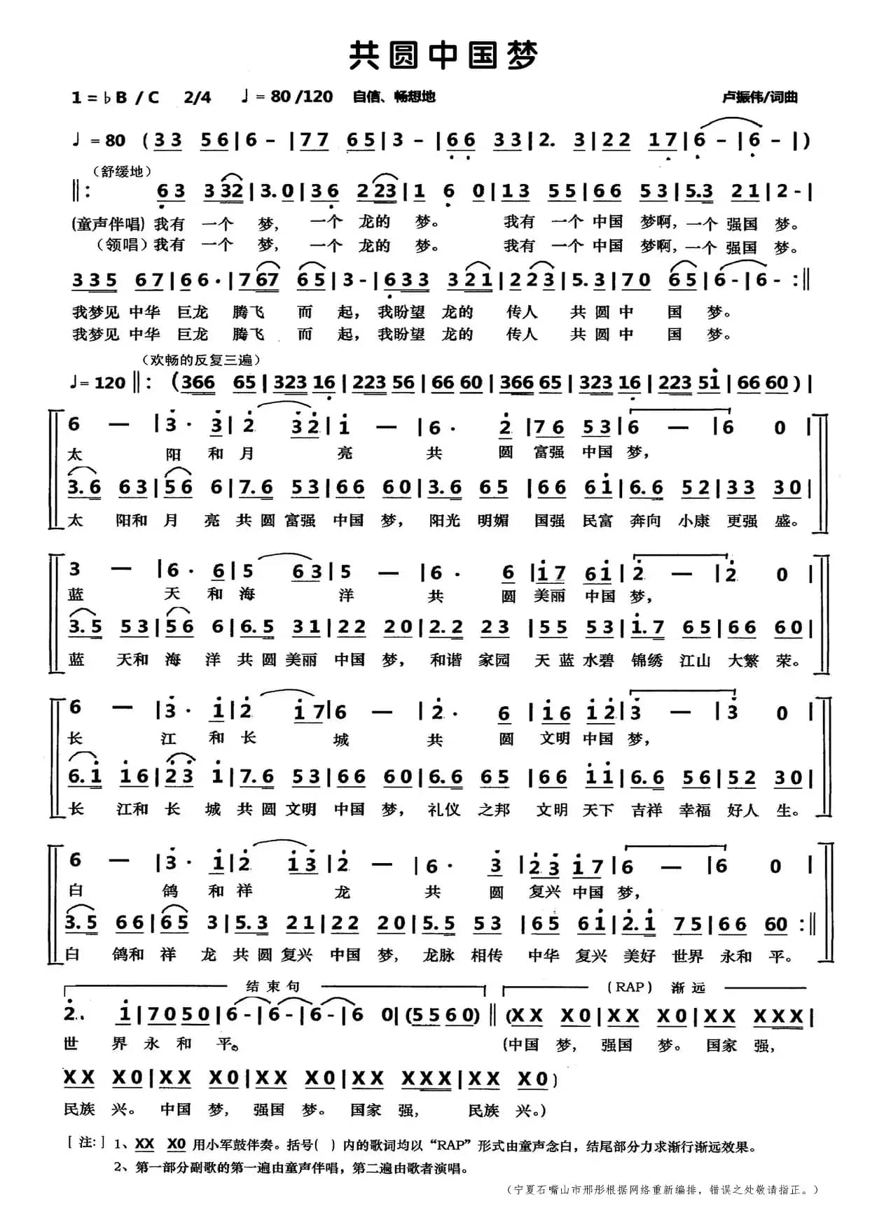 萱草花混声合唱谱