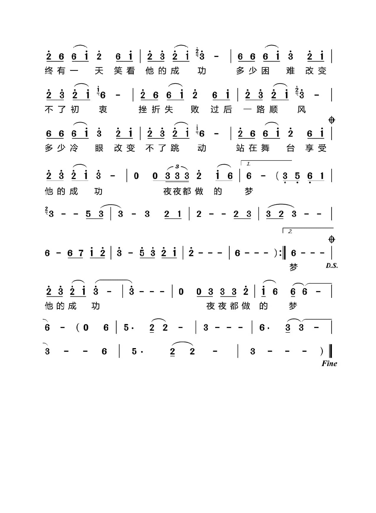 歌手(梁剑东词 梁剑东曲)