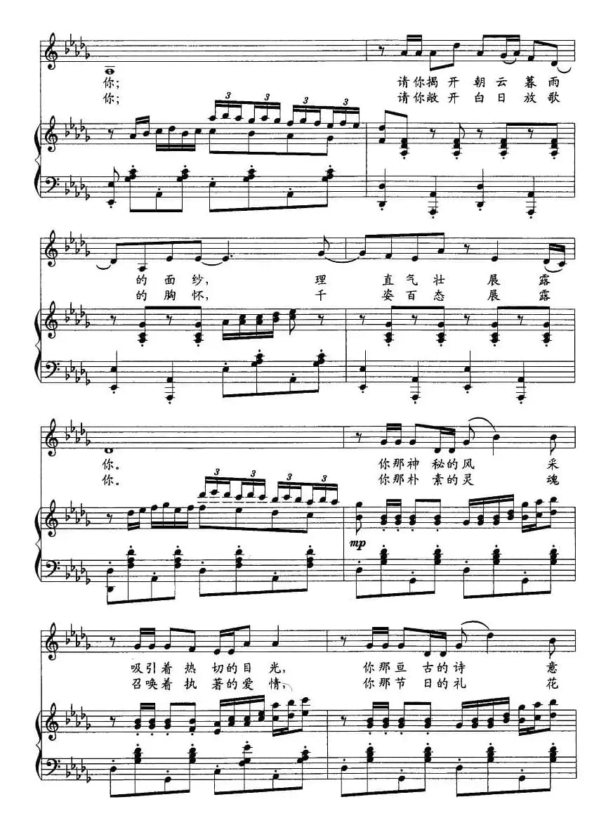 西部，让我走近你（正谱）