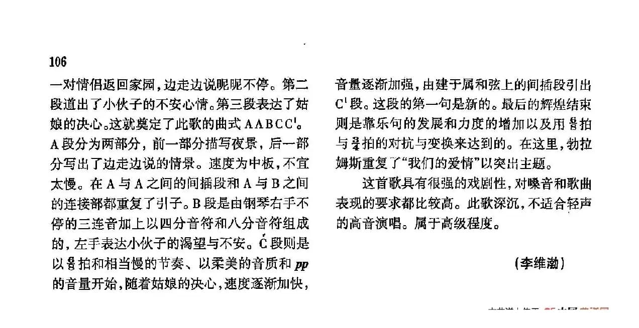 声乐教学曲库4-[德-奥]16永恒的爱（正谱） 