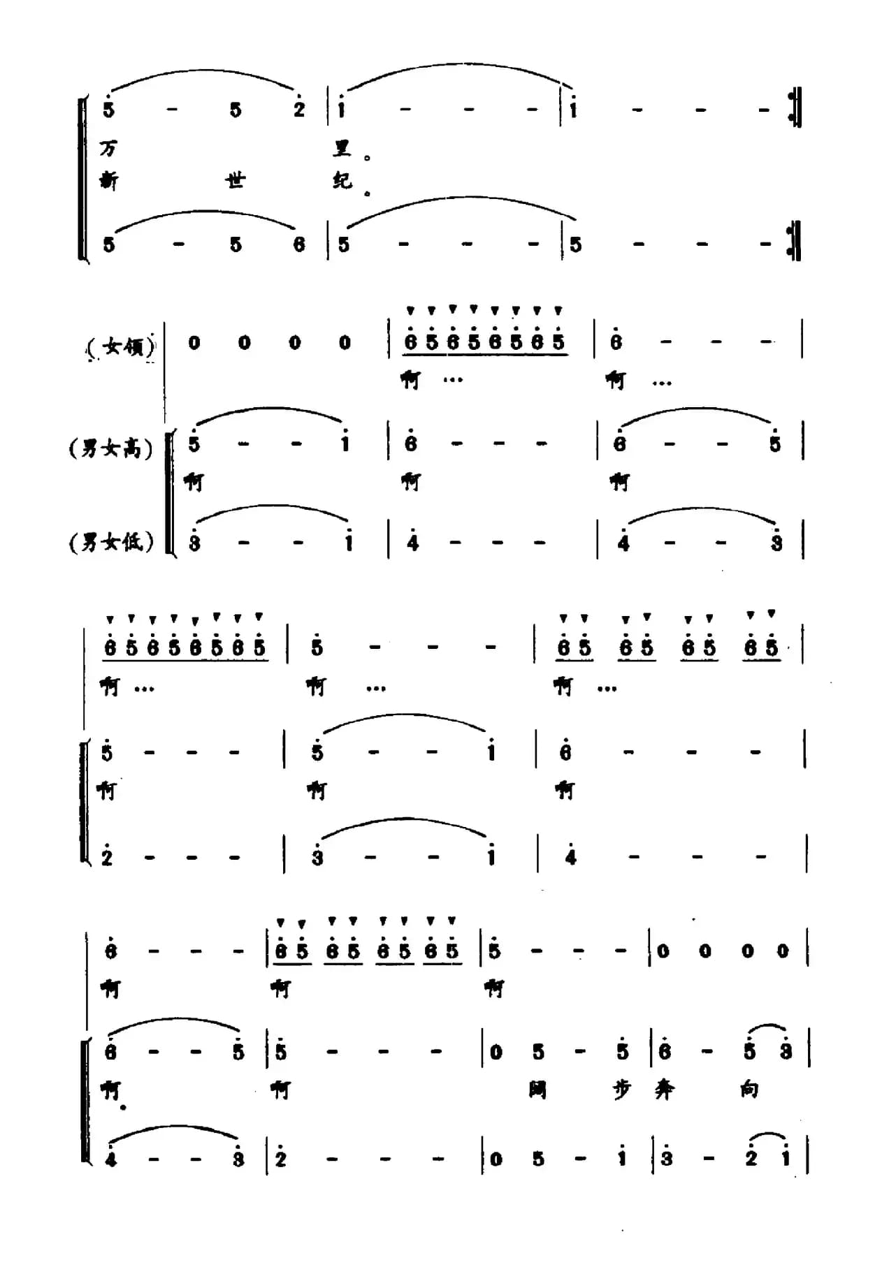 我们的事业鹏程万里