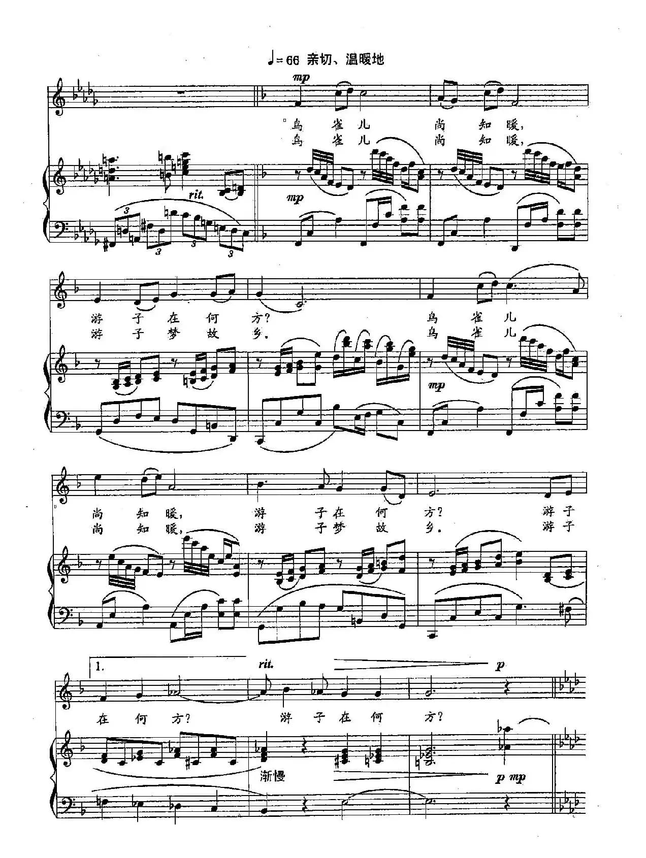 ​15梦故乡（双谱）