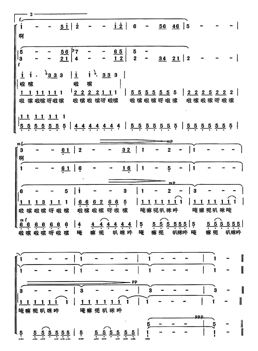 向往西藏（邵永强词 陈虎曲）