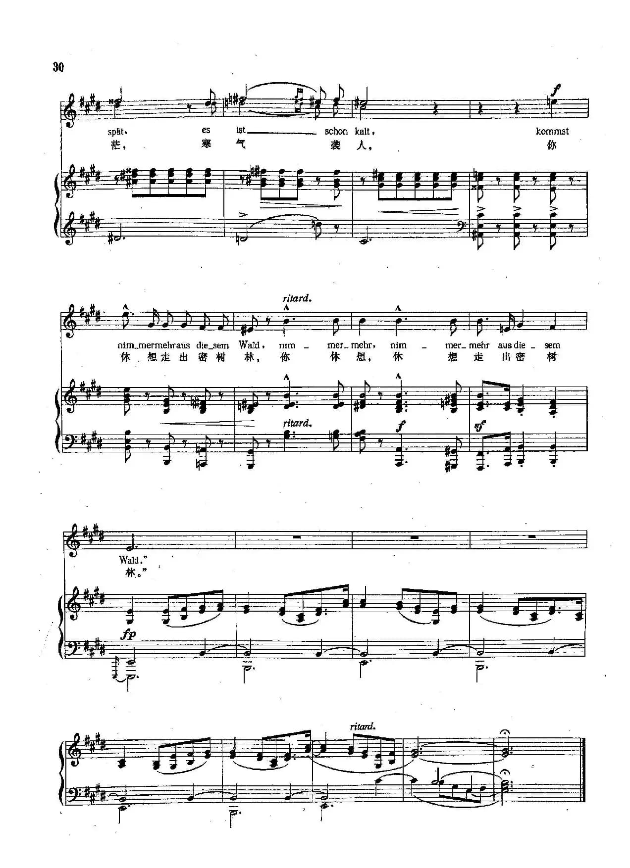 [德]8林中问答（正谱）