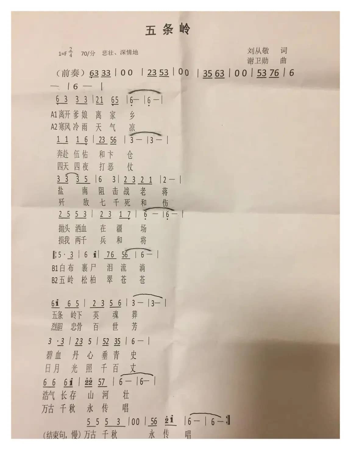 最近创作的几首歌