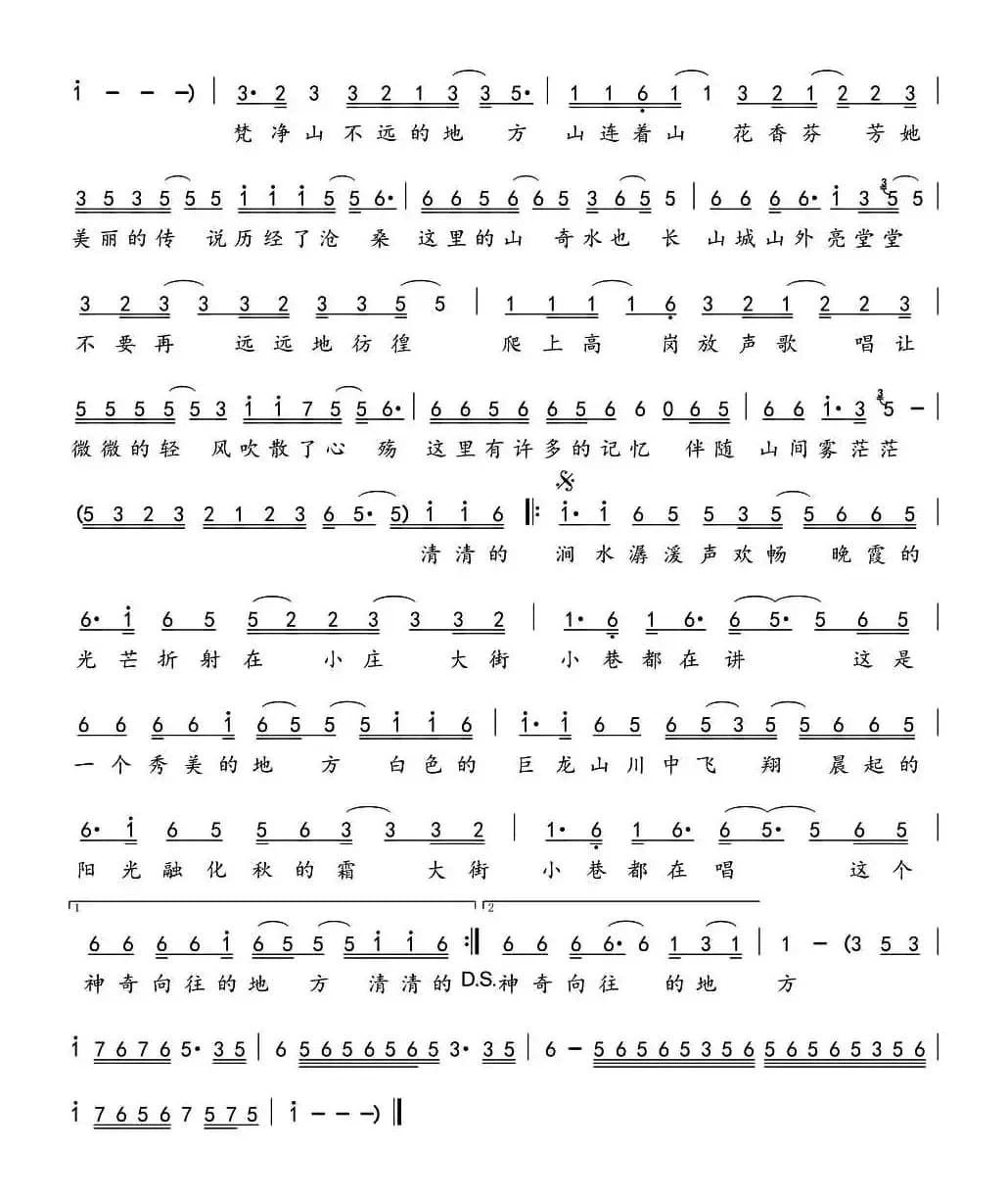 万山，我的童话梦乡