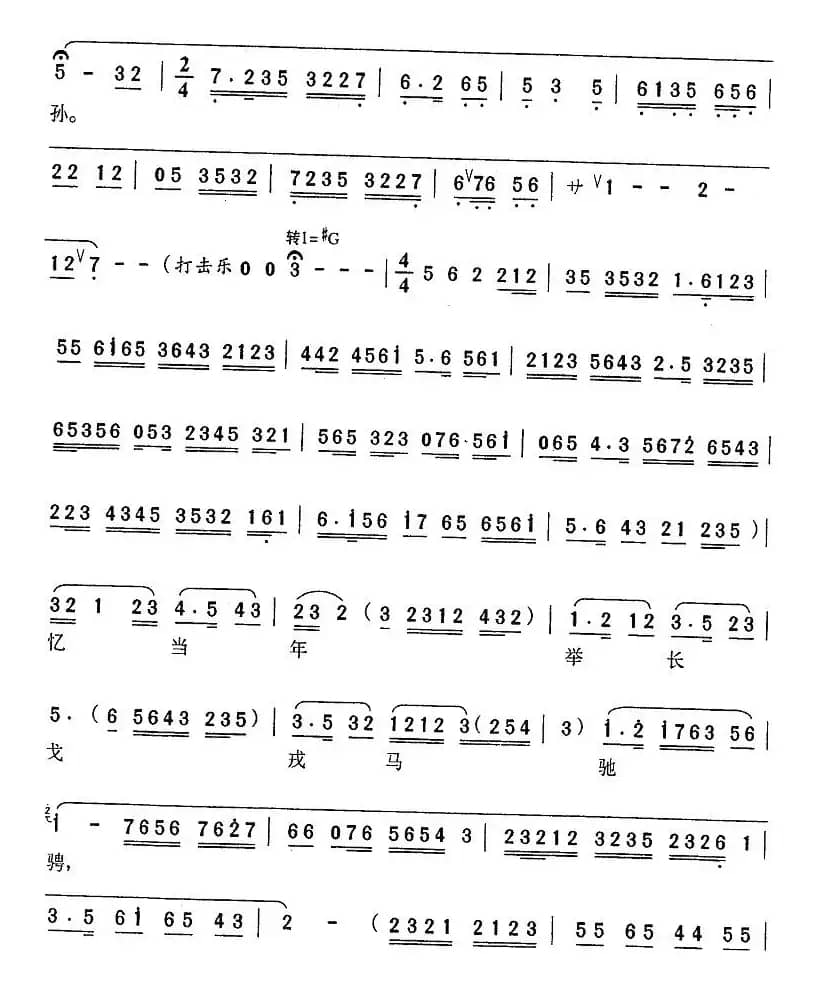 哭祖庙（《钟离剑》勾践唱段）