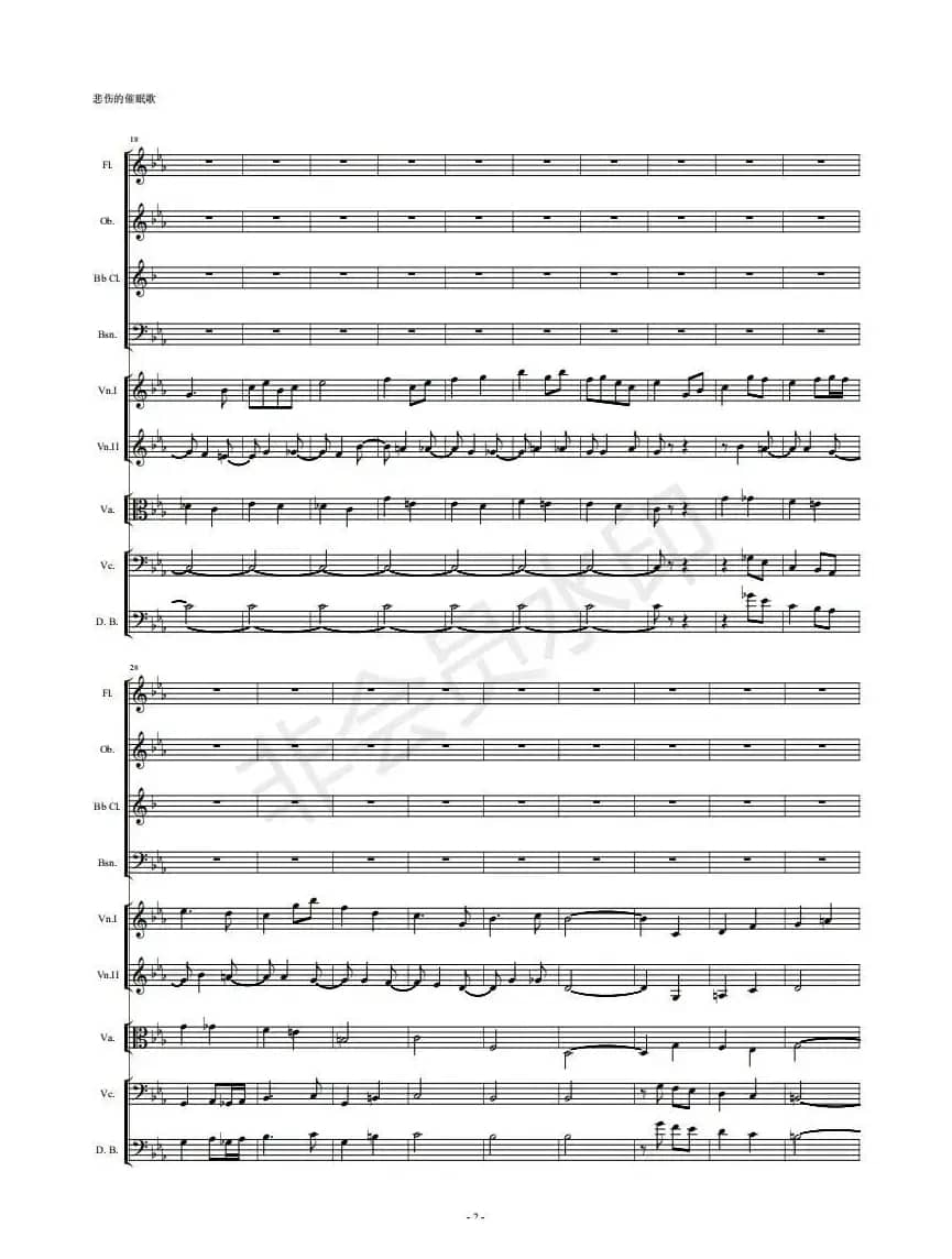 河南民歌组曲（第二乐章）