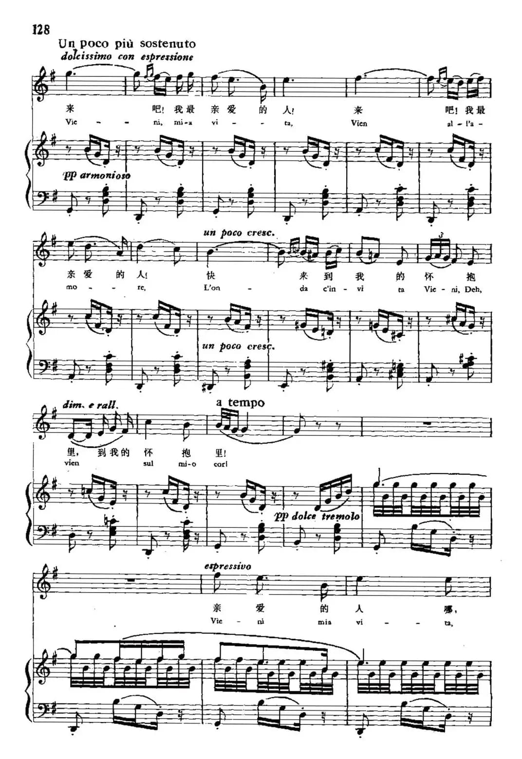 [意]小夜曲（选自音乐舞剧《阿雷金》）（中外文对照、正谱）