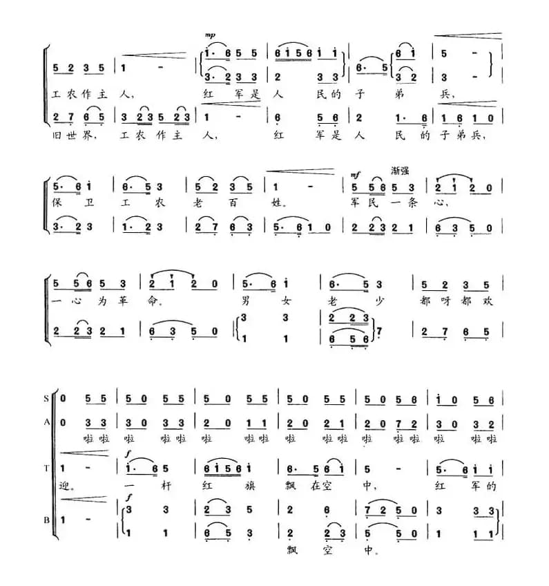 八月桂花遍地开（4个版本）
