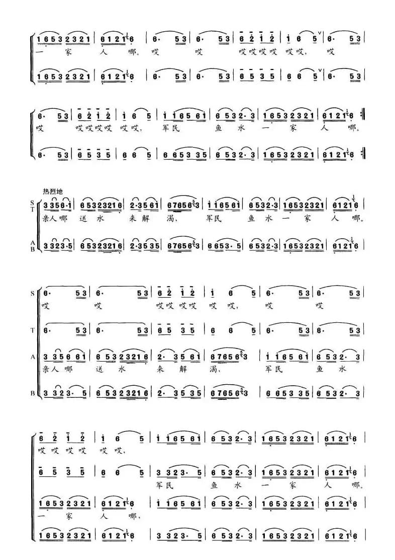 四渡赤水出奇兵(长征组歌《红军不怕远征难》之四)