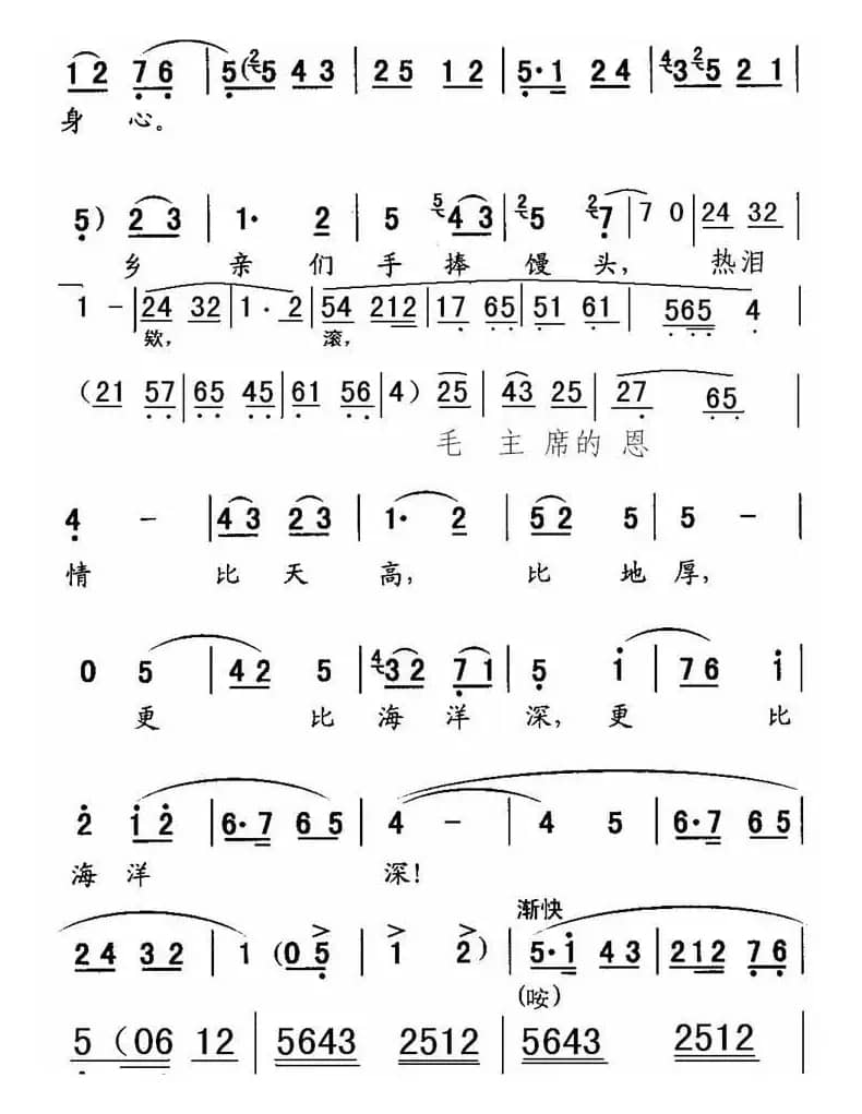 [秦腔]为人类求解放奋斗终身（《龙江颂》江水英唱段）