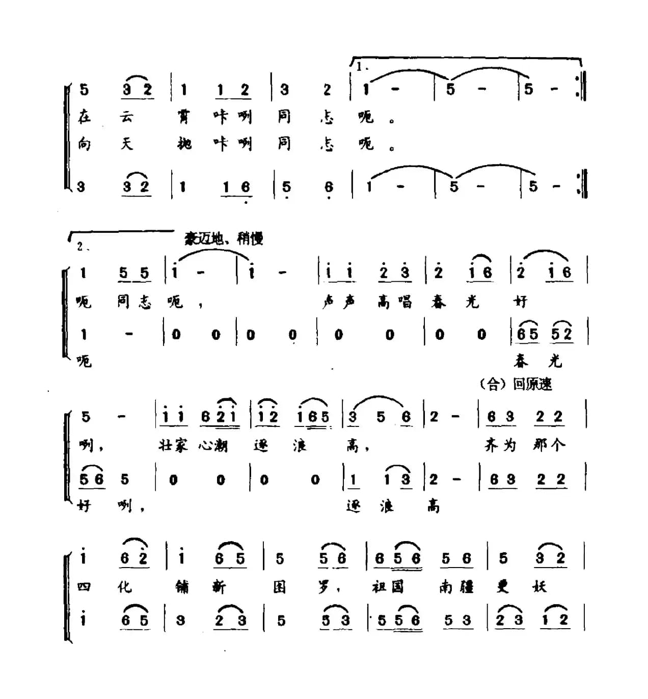 红水河畔阳春早
