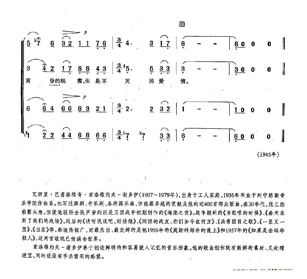 ​[俄]63请听我说吧，好姑娘（合唱）