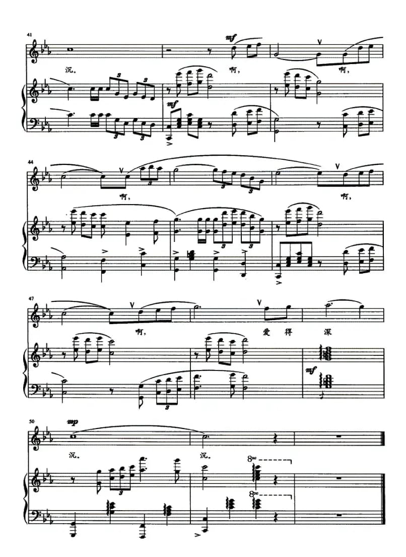 依恋的土地（正谱）