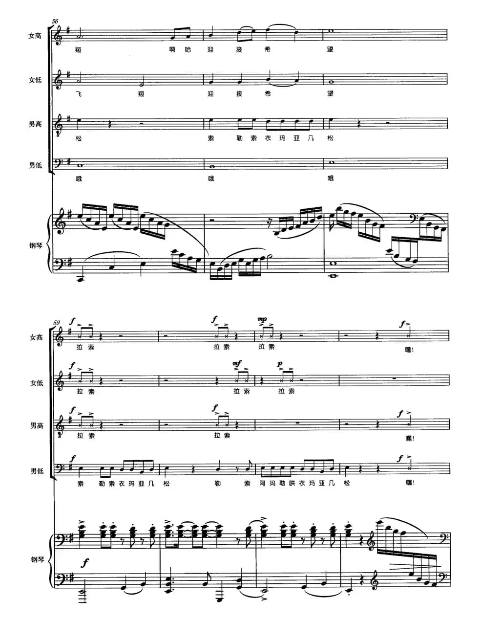 高原彩虹（正谱）