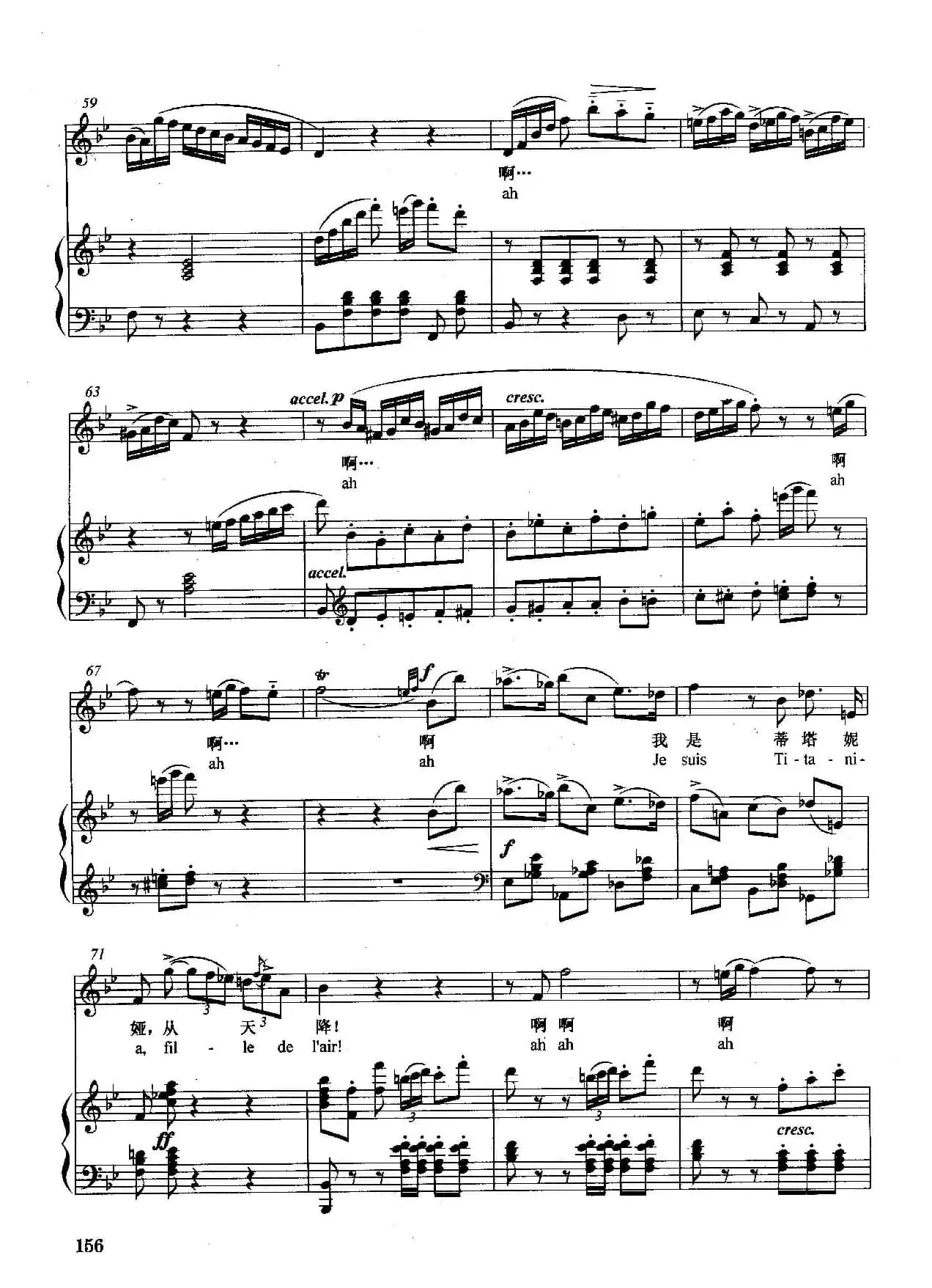 [法]我是蒂塔妮娅（正谱）（选自歌剧《迷娘》）