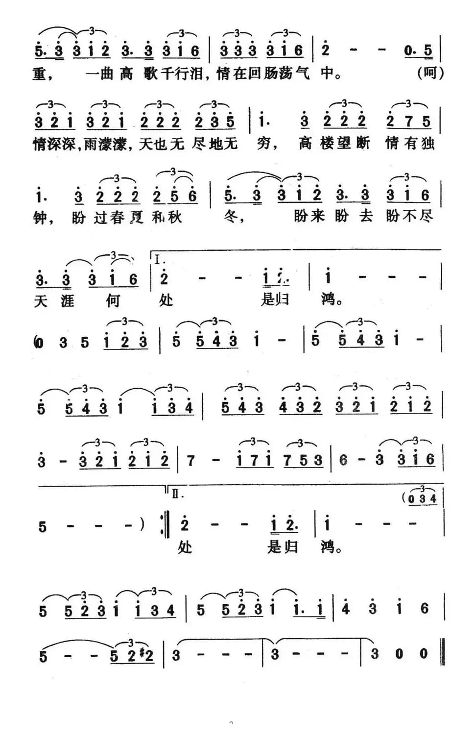 情深深,雨濛濛(电视剧《情深深,雨濛濛》片头歌)