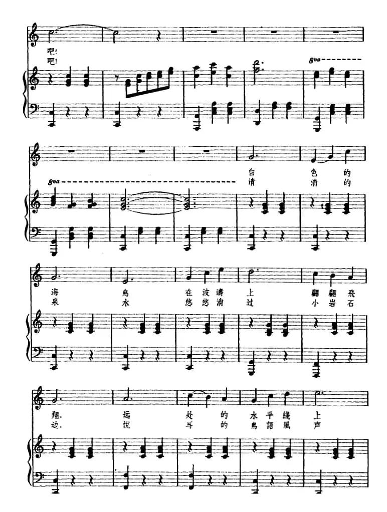 [朝鲜]走吧 到山上和海边去 （正谱）