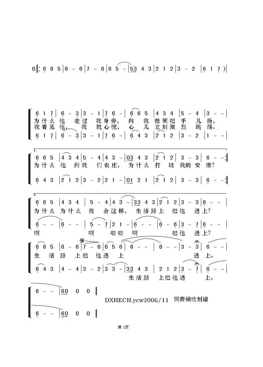 瞧，有人走下了小山岗（俄罗斯）