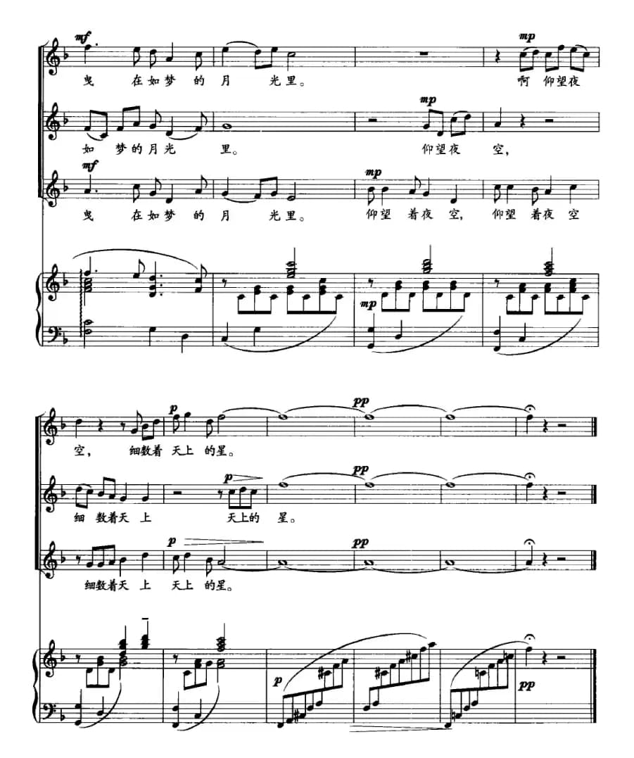 银色月光（正谱）