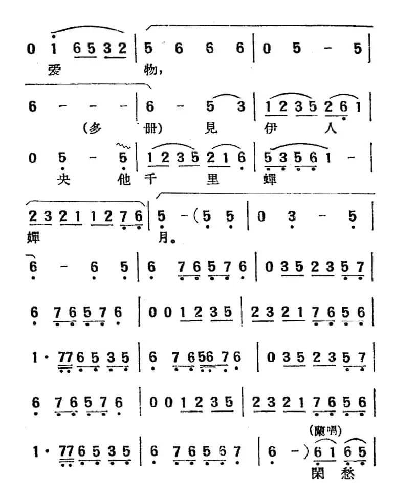 [湘剧高腔]拜月（绣楼）（二十三）红衲袄（戏曲电影《拜月记》选段）