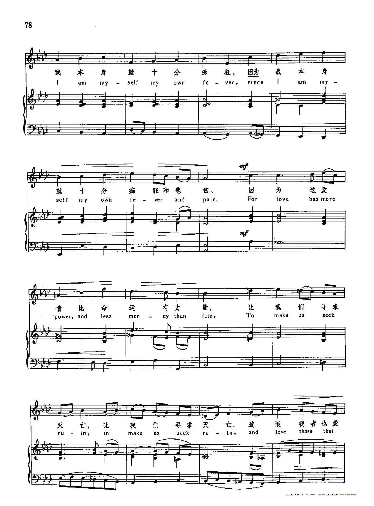 声乐教学曲库3-[英]17徒然逃避这爱情的创伤（正谱） 