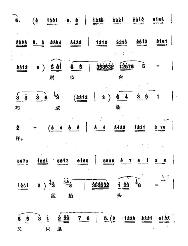 [秦腔]三休樊梨花（樊梨花唱段）