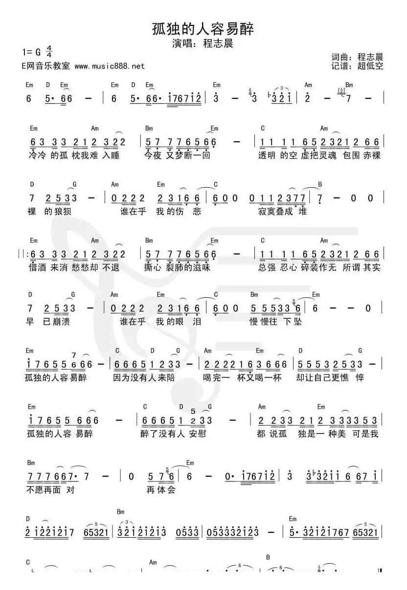 孤独的人容易醉