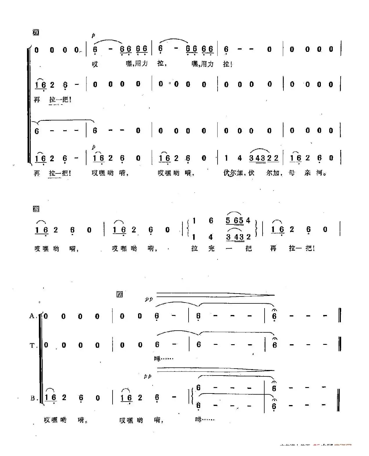 ​[俄]93伏尔加纤夫曲（合唱）