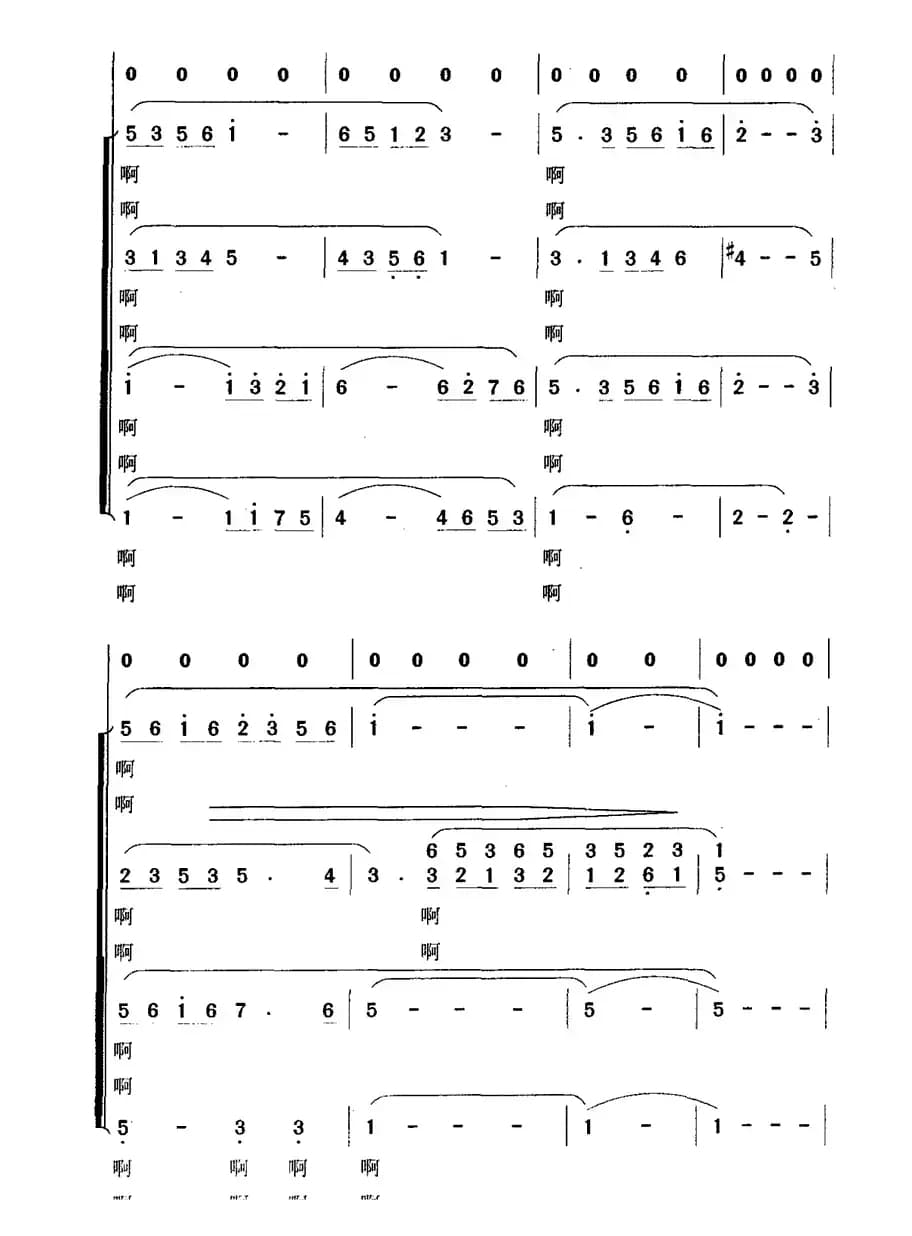 我是雷锋家乡人