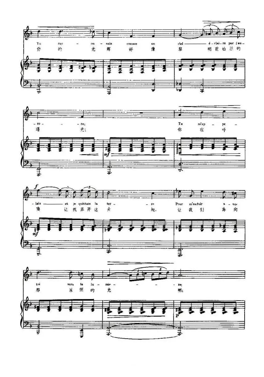 [法]梦后（Apres un Reve）（中外文对照、正谱）