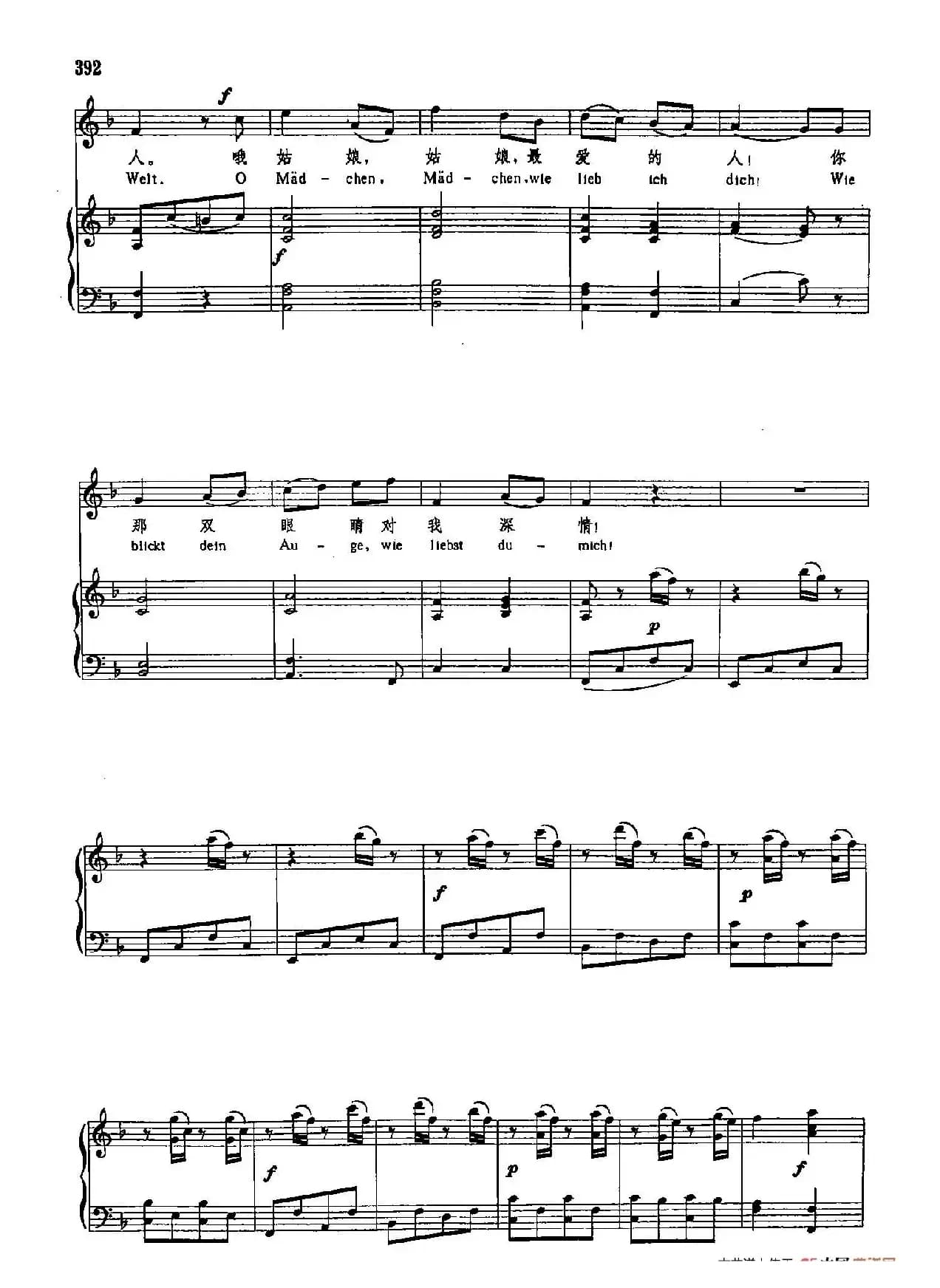 声乐教学曲库3-[德]81五月之歌（正谱） 