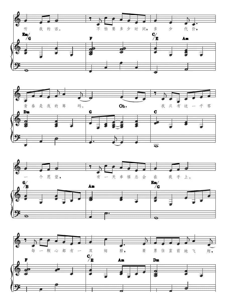 一千零一个愿望（正谱）