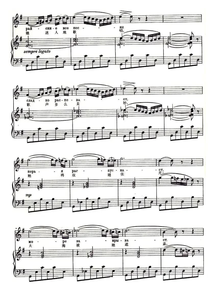 [俄]印度客商之歌（中俄文对照、正谱）