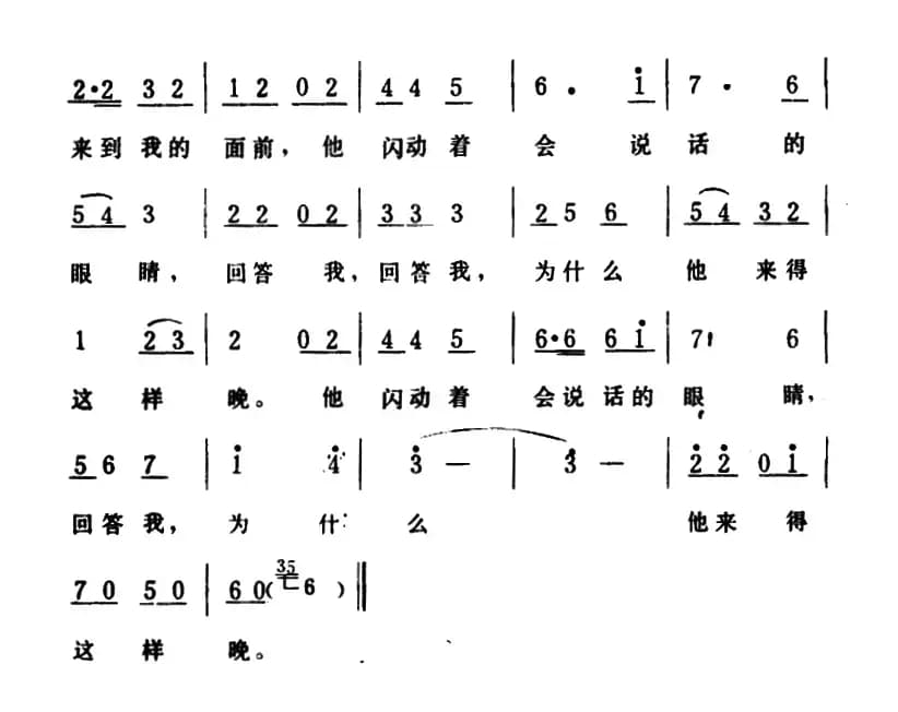 为什么他来得这样晚