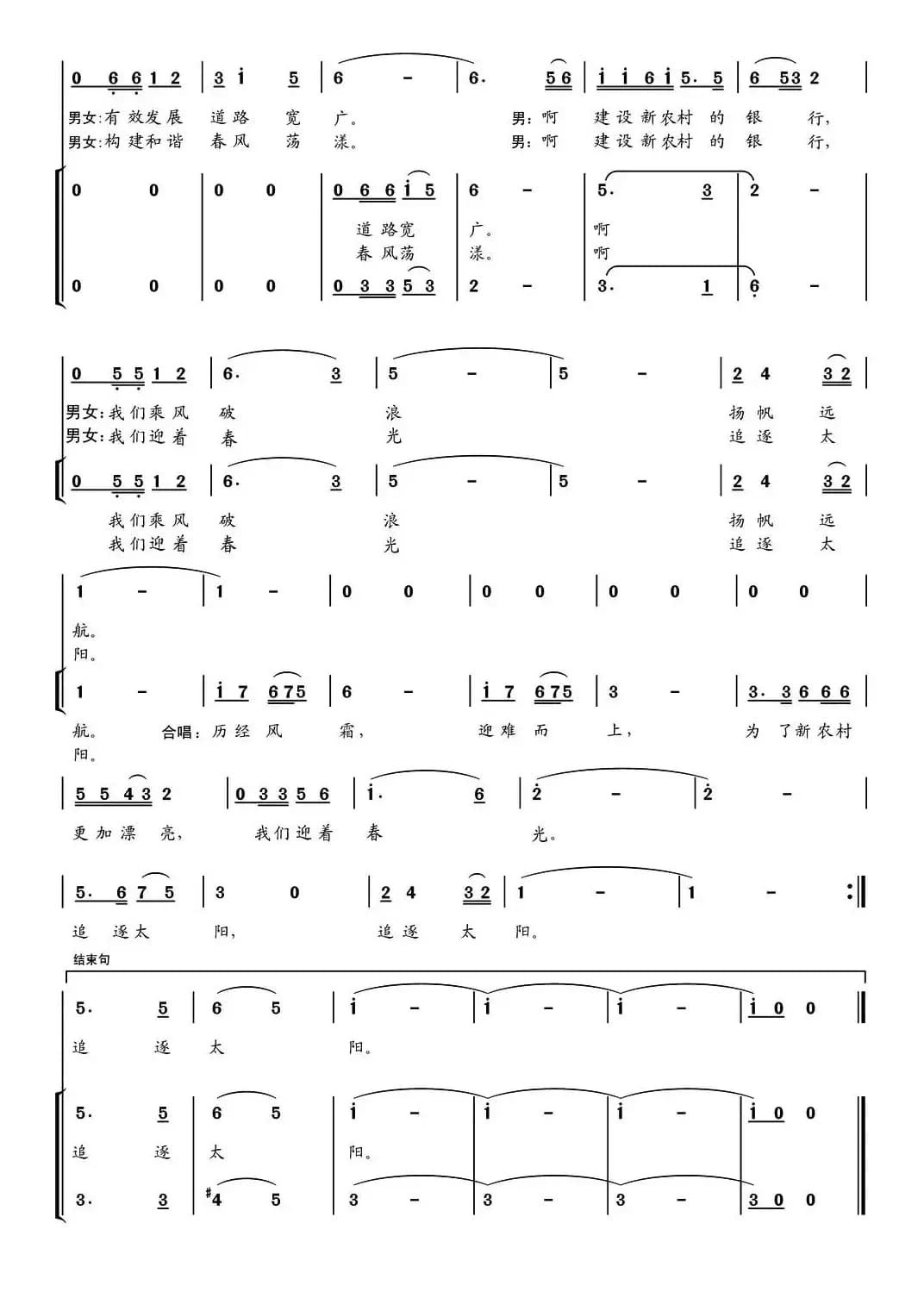 迎着春光追太阳