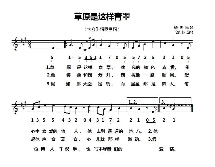 [德]草原是这样青翠