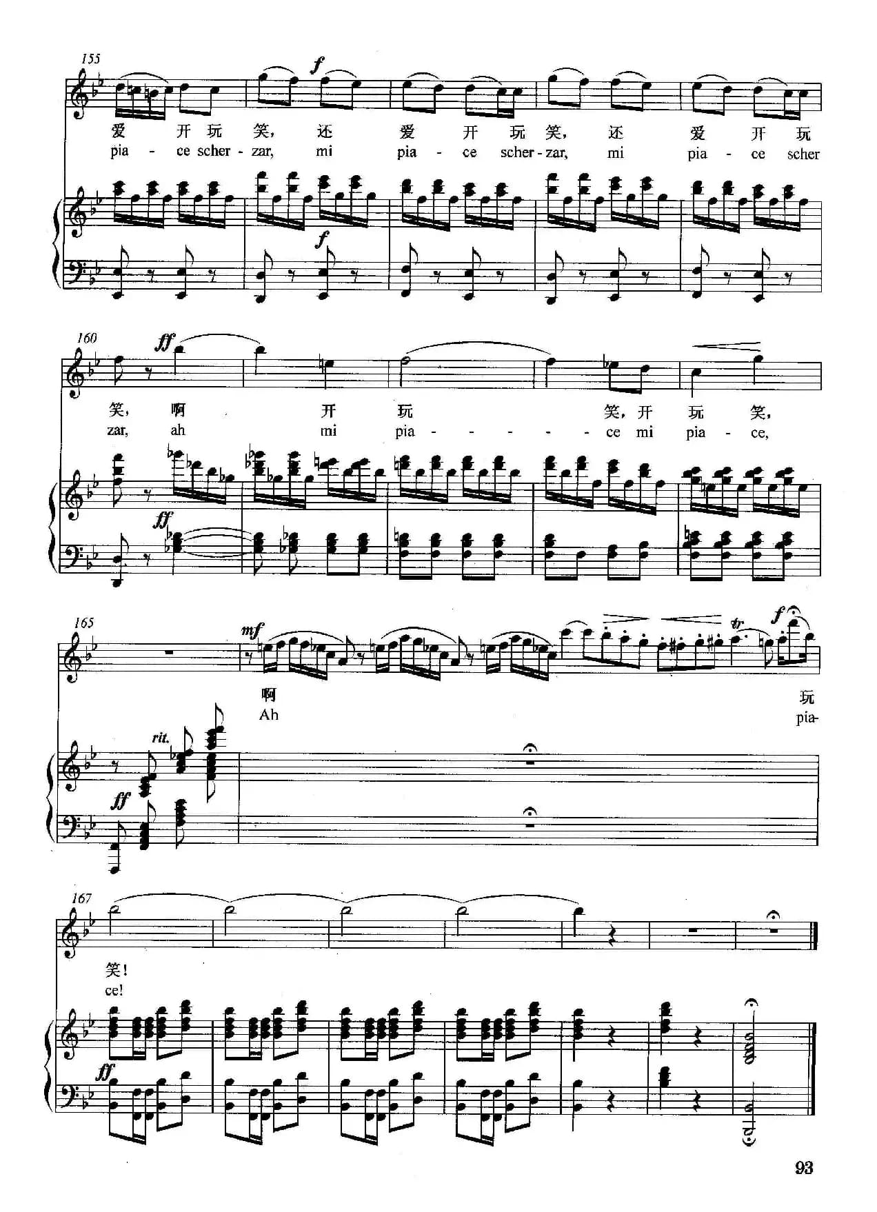 [意]姑娘的秋波（正谱）（选自歌剧《唐帕斯夸莱》）