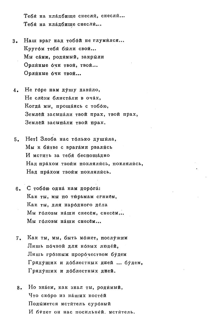 ЗАМУЧЕН ТЯЖЁЛОЙ НЕВОЛЕЙ