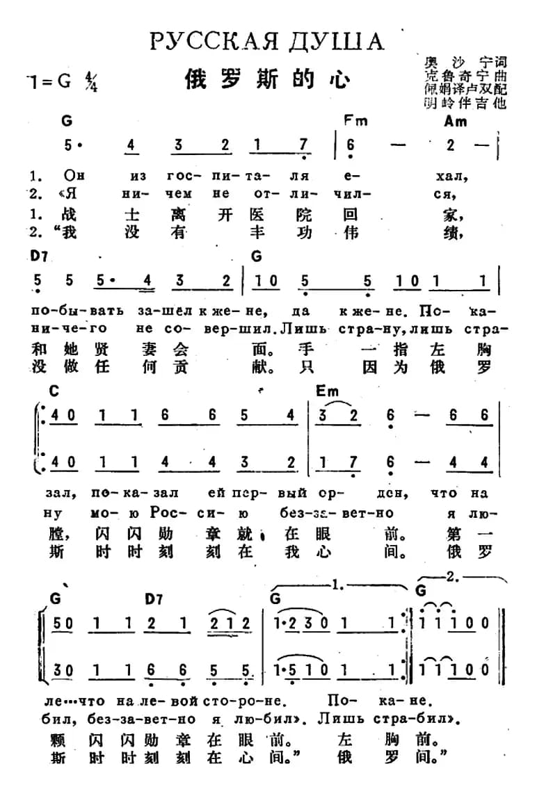 [前苏联]俄罗斯的心（中俄文对照）