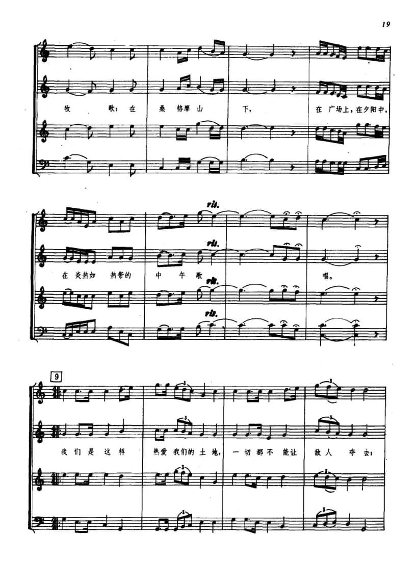 抗日骑兵队（铁的骑兵队）（五线谱）