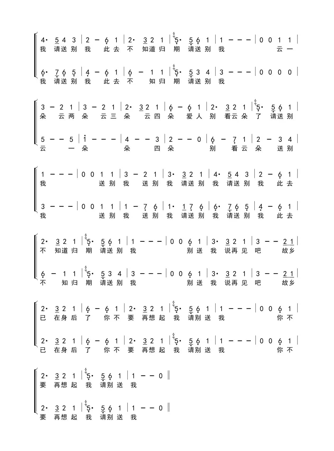 别送我（简谱）（原曲：Five Hundred Miles）