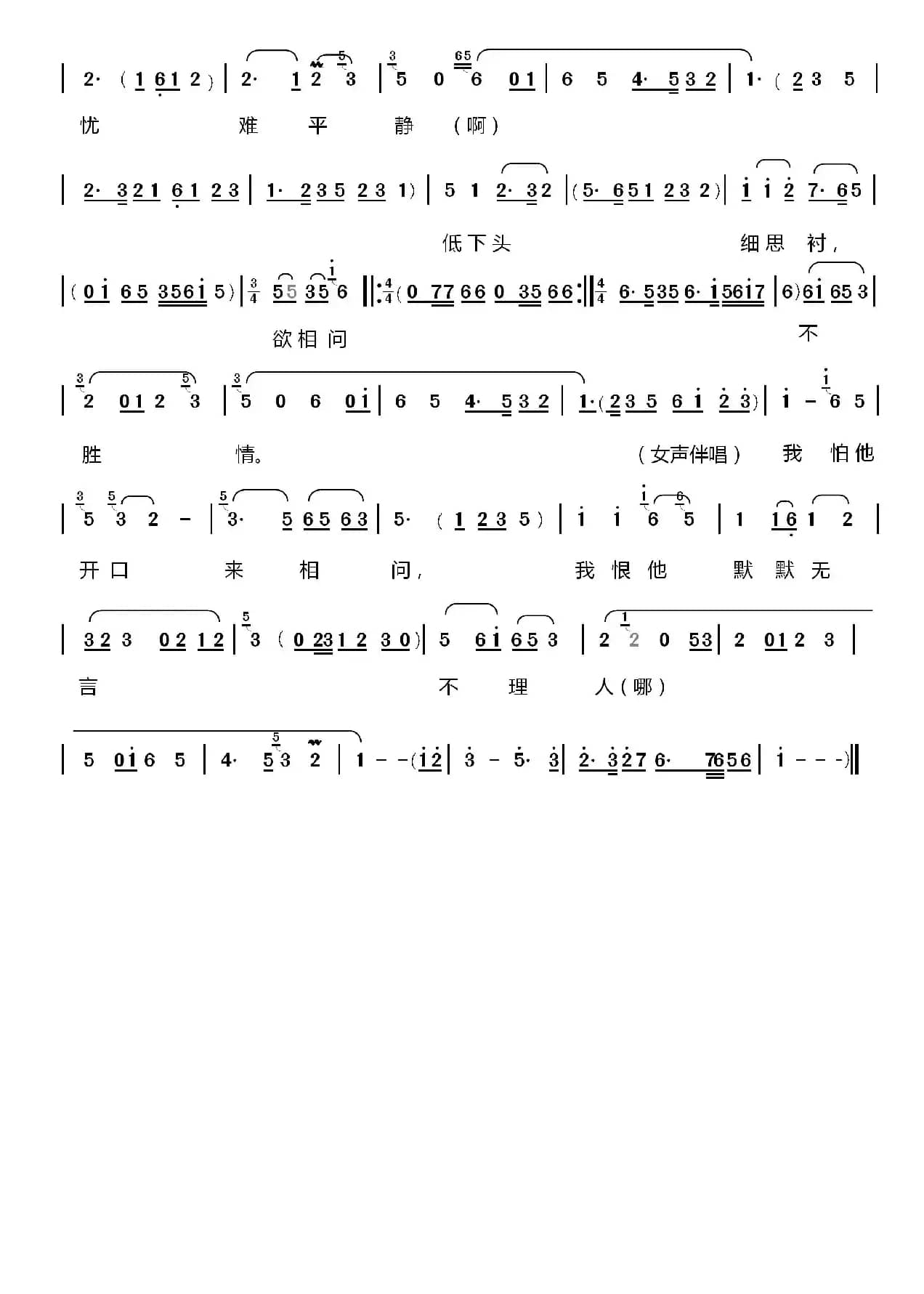 一生受苦也甘心