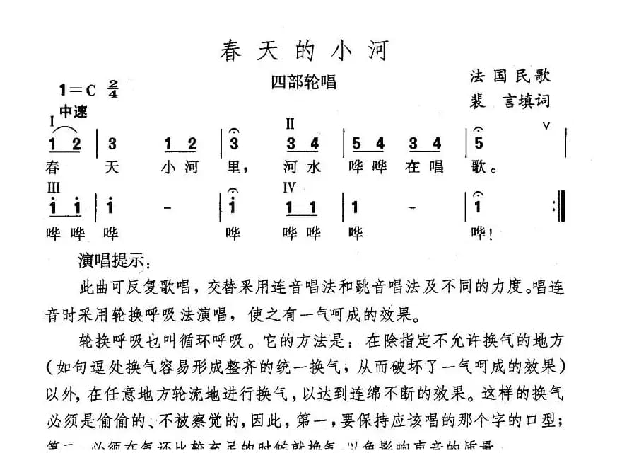 [法]春天的小河