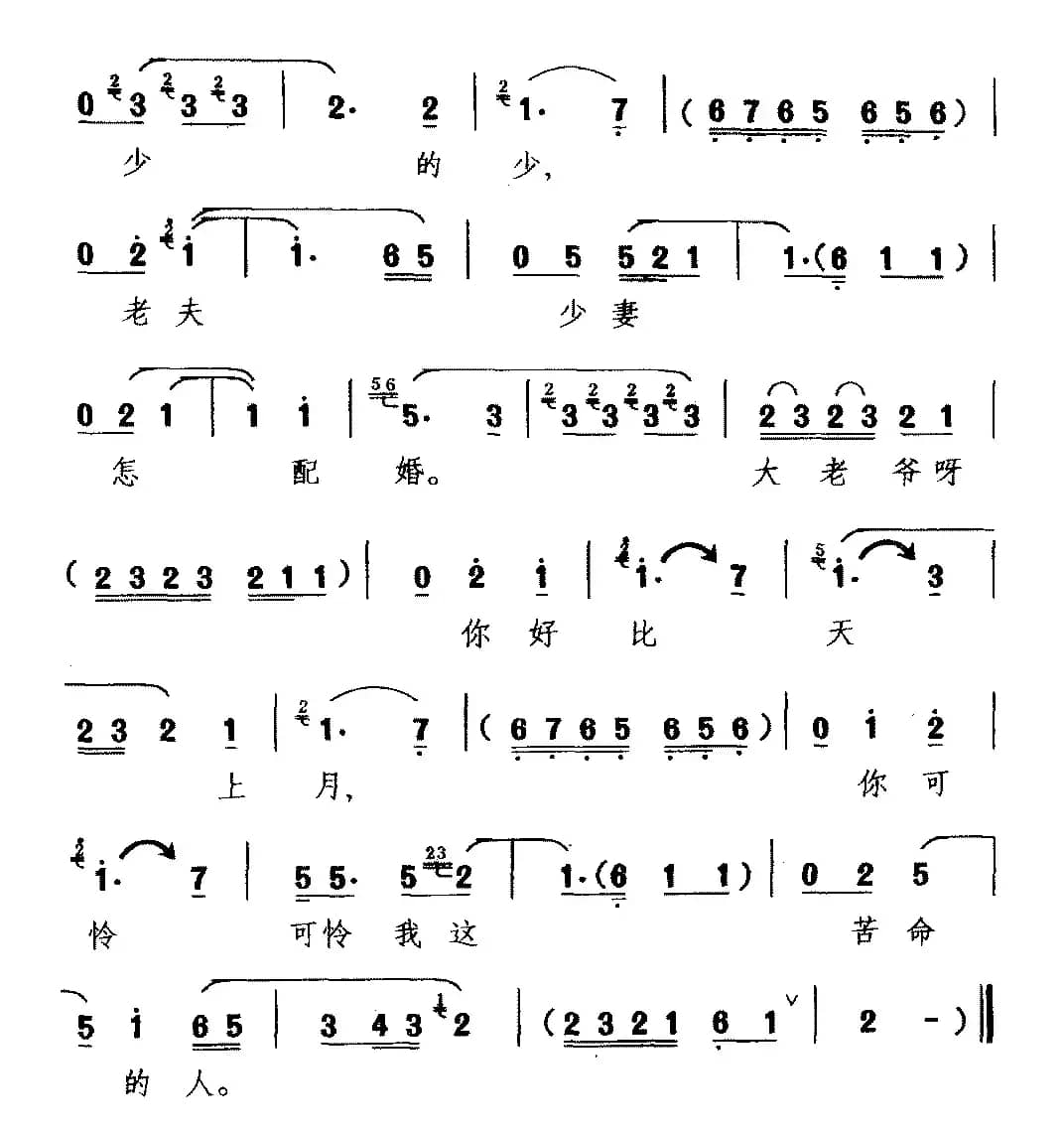 [河南曲剧]他把我卖与别人我不恨（《陈三两》选段 陈三两唱）