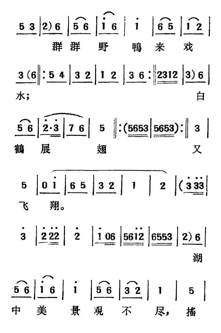 [吕剧]三回船（胡沁编剧 张良弼 杨春林音乐设计）