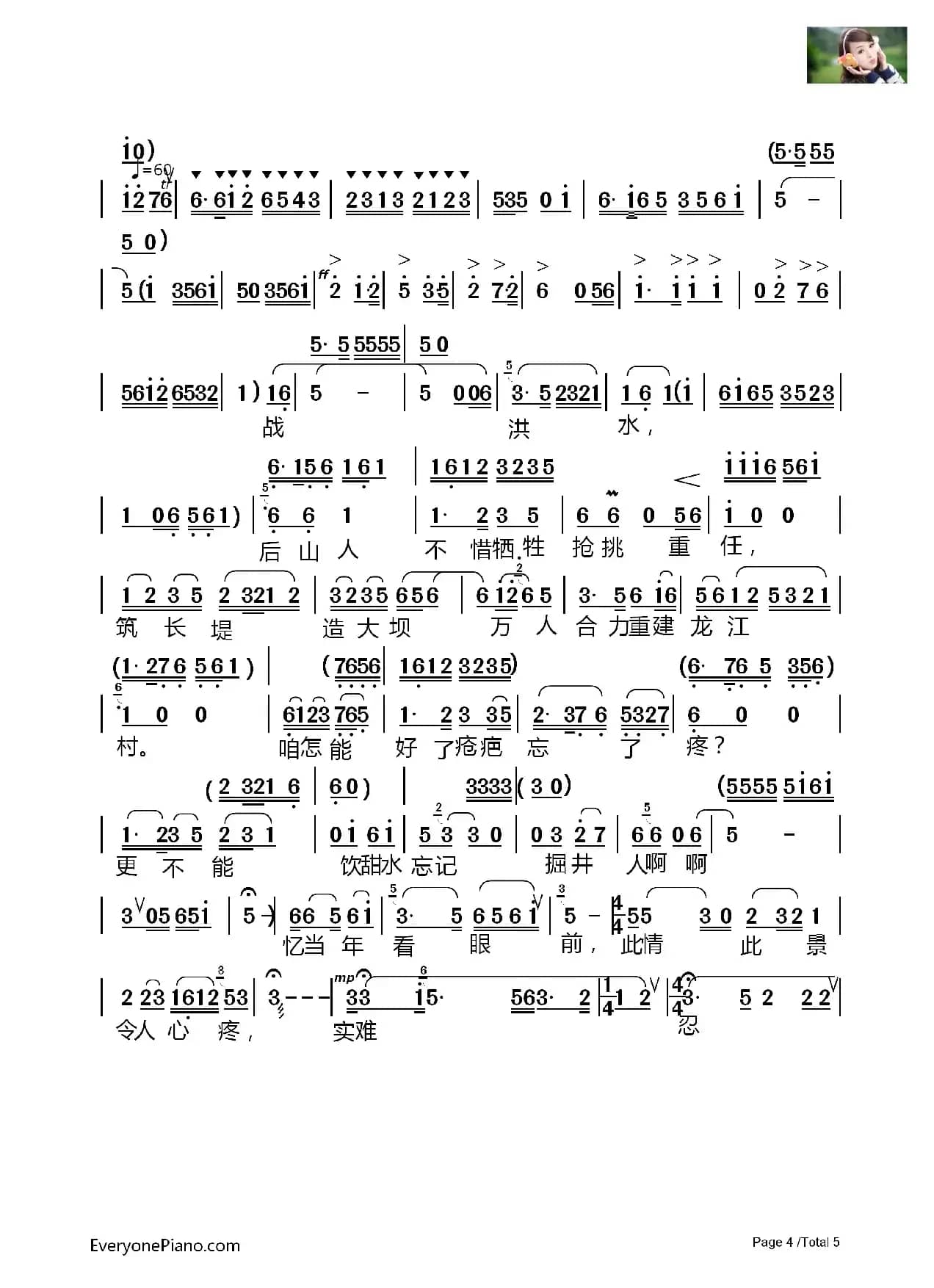 [淮海戏]为人类求解放奋斗终身（《龙江颂》选段）